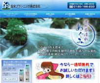 京の岩清水 めぐみ
